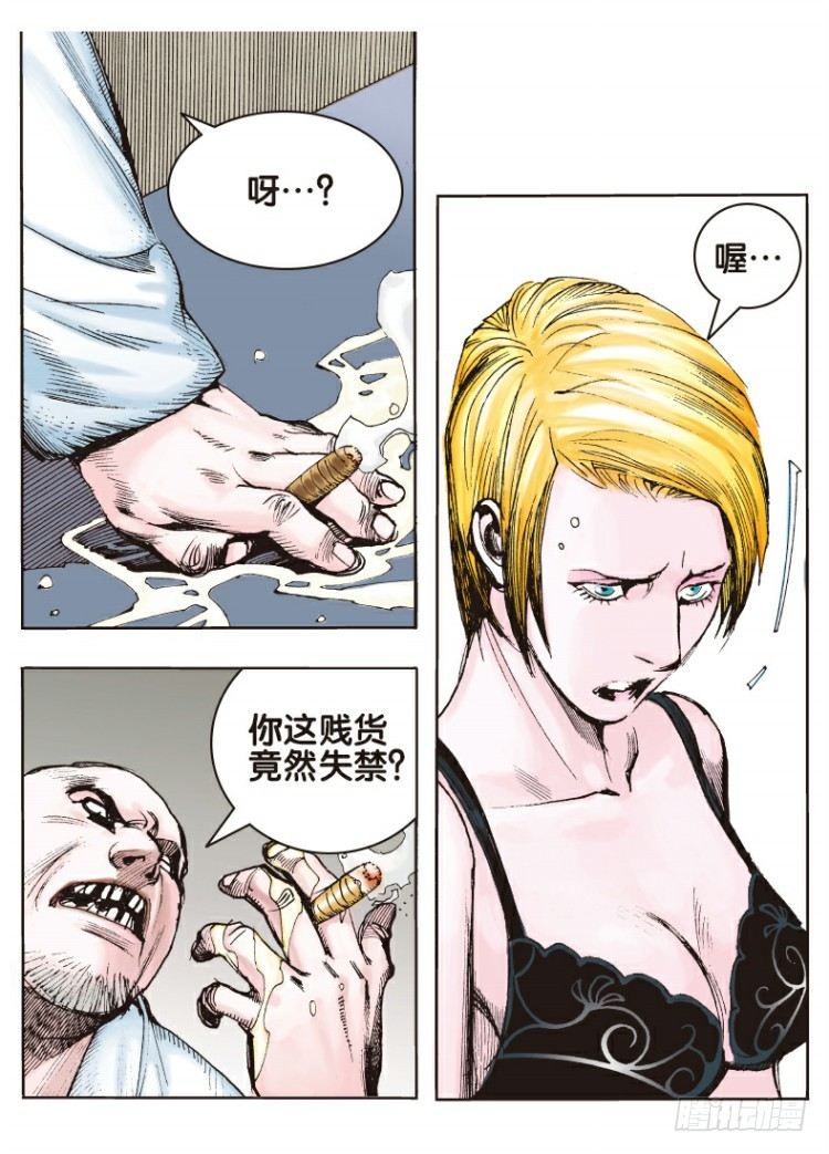 《杀道行者》漫画最新章节第二回：复仇者的序曲免费下拉式在线观看章节第【8】张图片