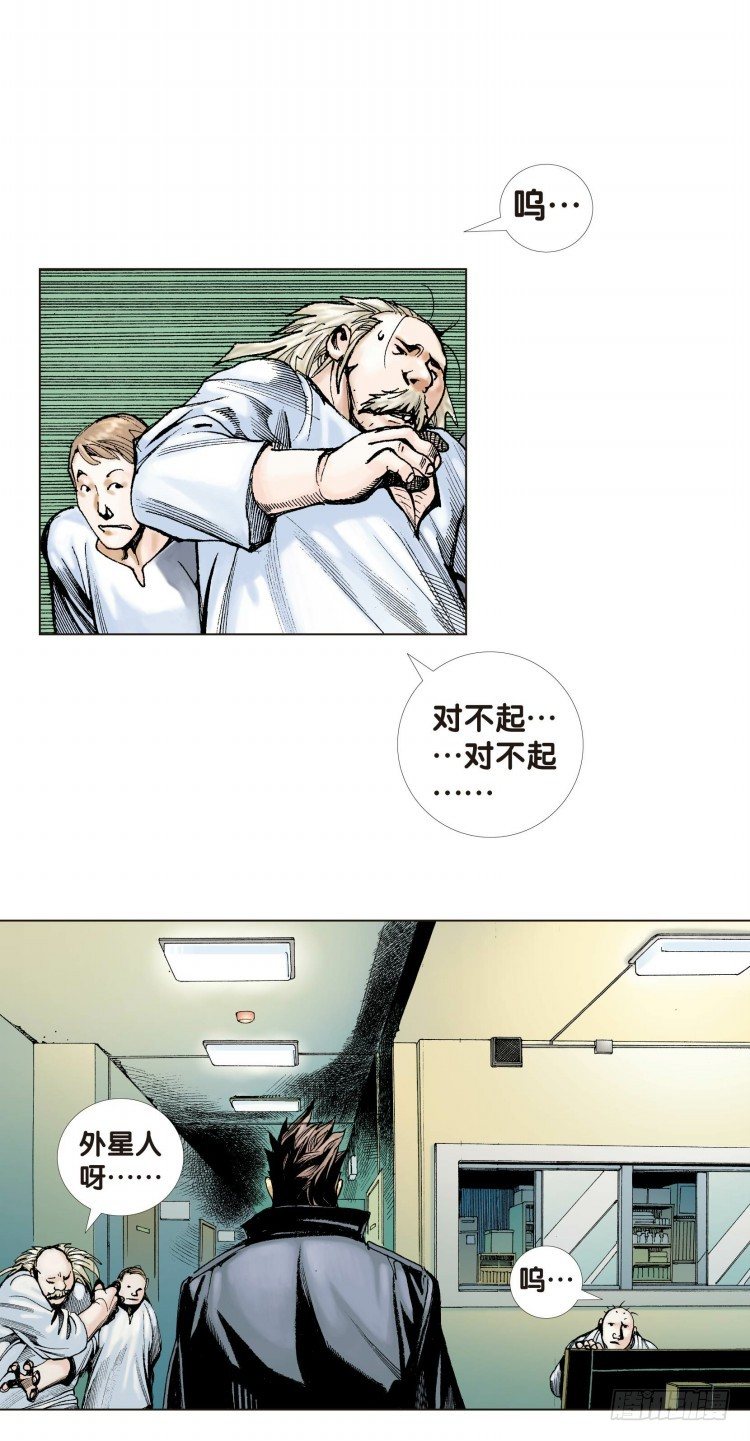 《杀道行者》漫画最新章节第十一回：桑恩医生免费下拉式在线观看章节第【11】张图片