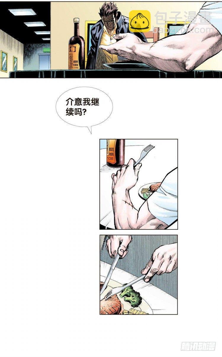 《杀道行者》漫画最新章节第十一回：桑恩医生免费下拉式在线观看章节第【19】张图片