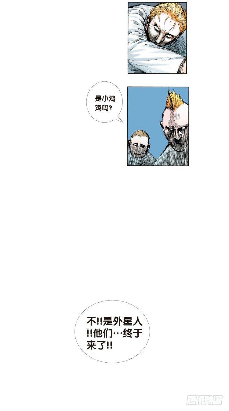 《杀道行者》漫画最新章节第十一回：桑恩医生免费下拉式在线观看章节第【7】张图片