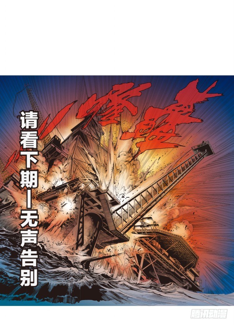 《杀道行者》漫画最新章节第101话：不可以死！阿信（六）免费下拉式在线观看章节第【30】张图片