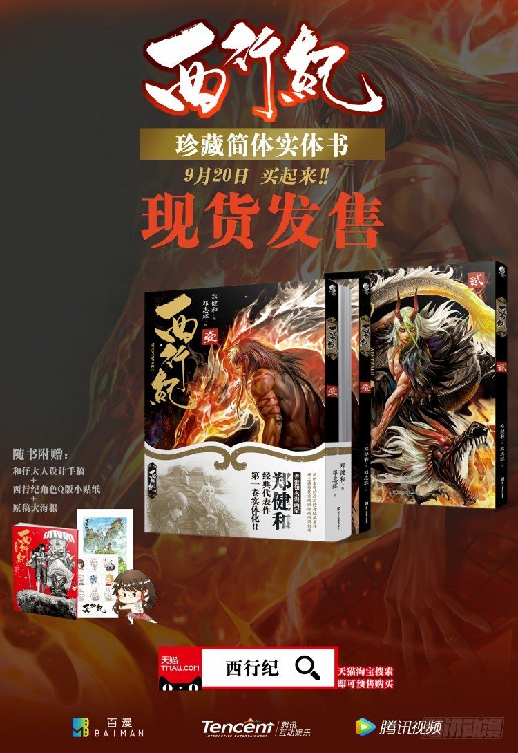 《杀道行者》漫画最新章节第101话：不可以死！阿信（六）免费下拉式在线观看章节第【32】张图片