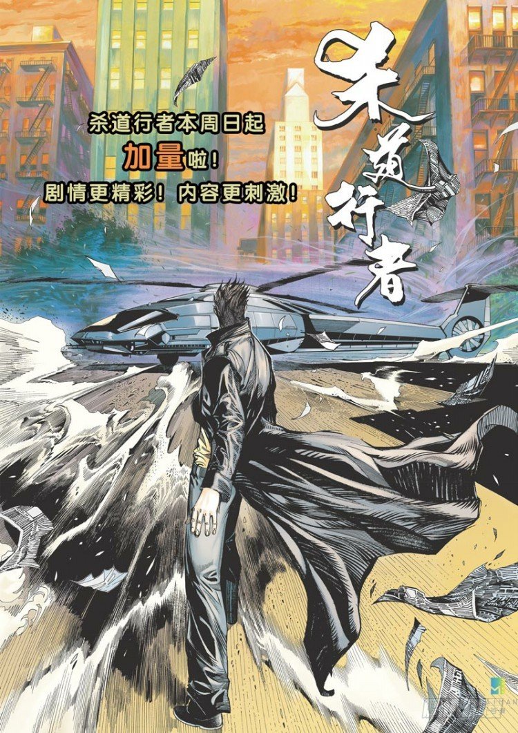 《杀道行者》漫画最新章节第101话：不可以死！阿信（六）免费下拉式在线观看章节第【33】张图片