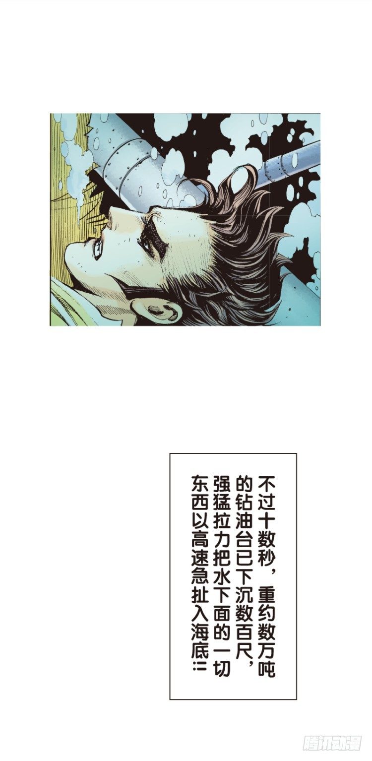 《杀道行者》漫画最新章节第102话：无声告别（一）免费下拉式在线观看章节第【22】张图片