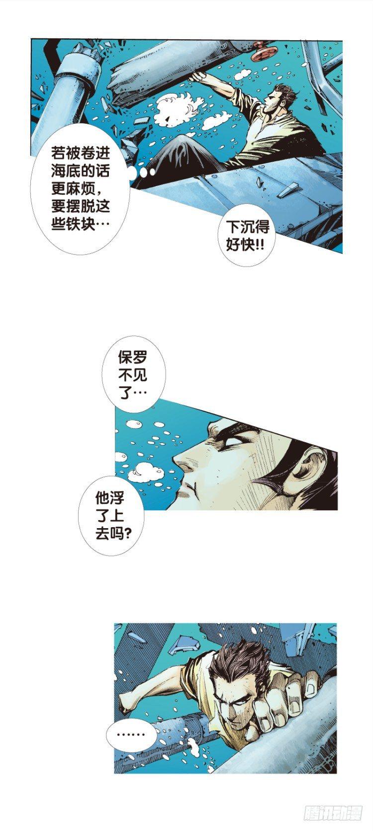 《杀道行者》漫画最新章节第102话：无声告别（一）免费下拉式在线观看章节第【24】张图片