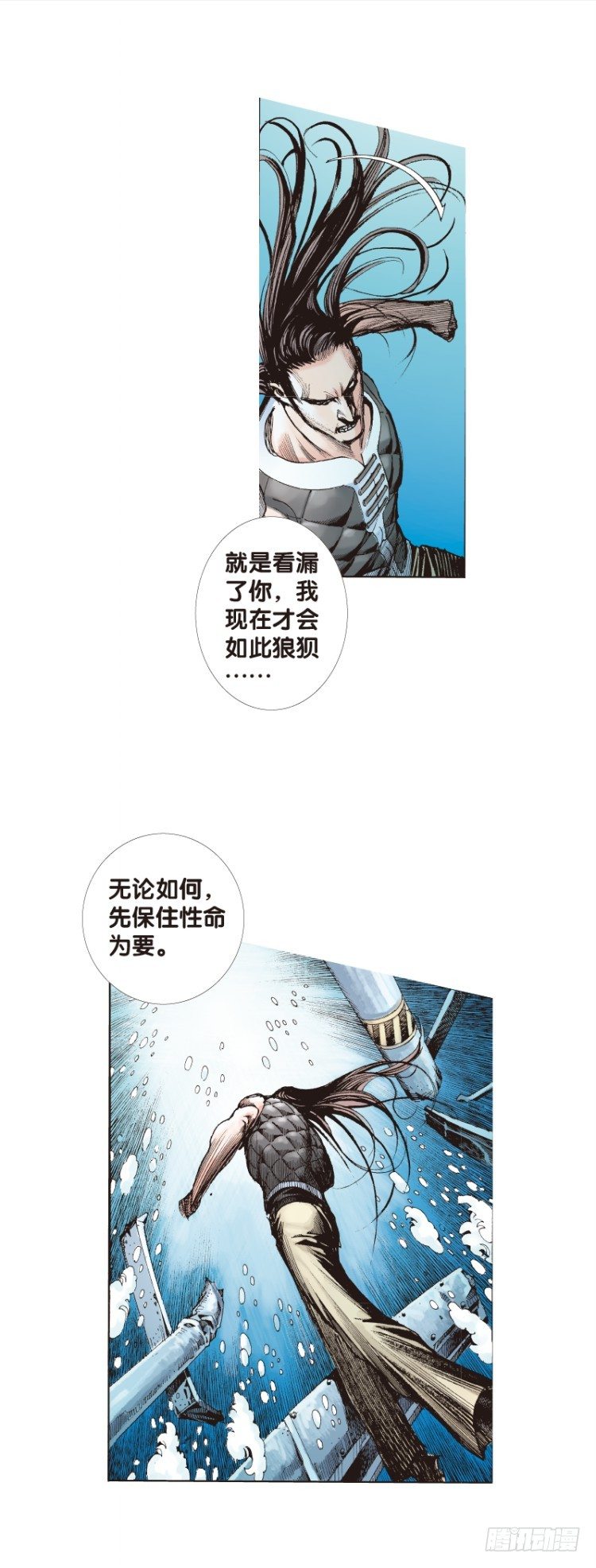 《杀道行者》漫画最新章节第102话：无声告别（一）免费下拉式在线观看章节第【30】张图片