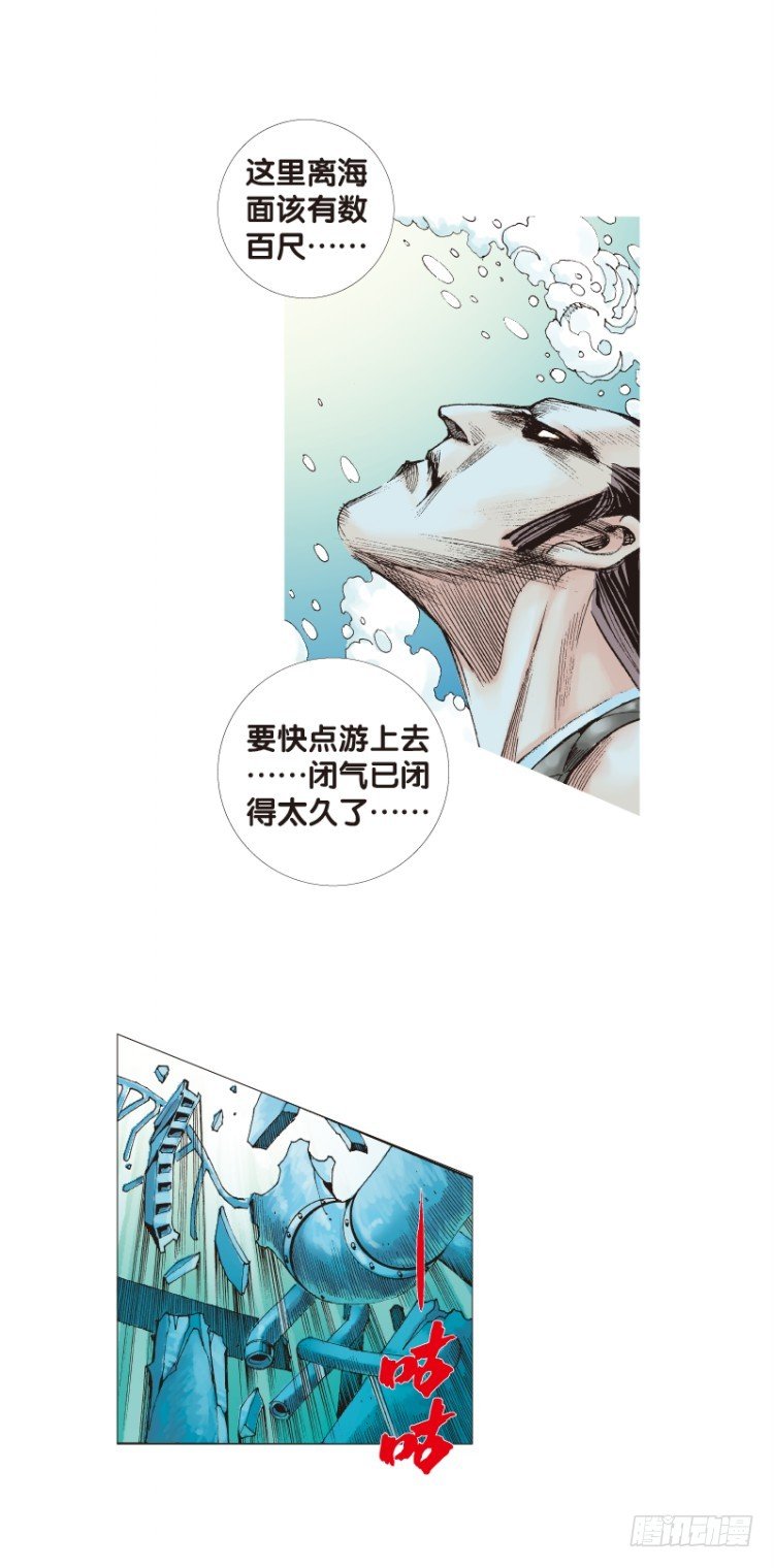 《杀道行者》漫画最新章节第102话：无声告别（一）免费下拉式在线观看章节第【31】张图片