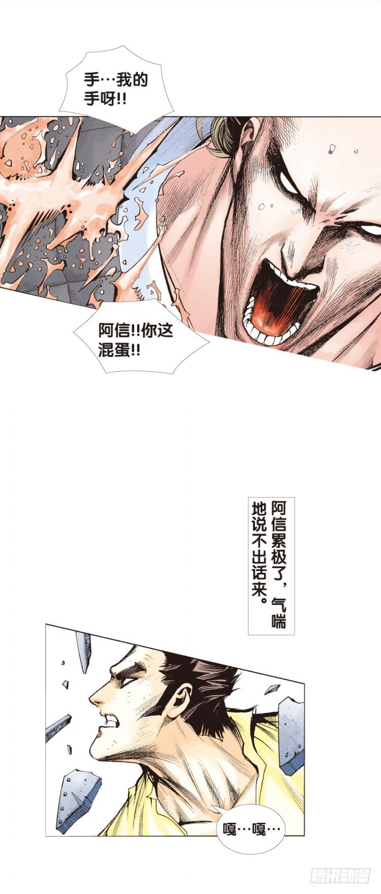 《杀道行者》漫画最新章节第102话：无声告别（一）免费下拉式在线观看章节第【7】张图片