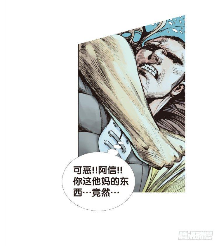 《杀道行者》漫画最新章节第103话：无声告别（二）免费下拉式在线观看章节第【11】张图片