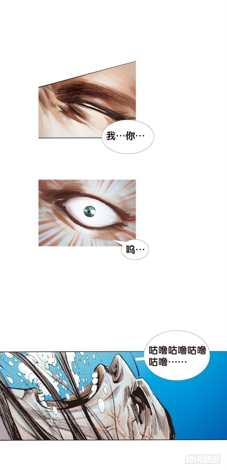 《杀道行者》漫画最新章节第103话：无声告别（二）免费下拉式在线观看章节第【12】张图片