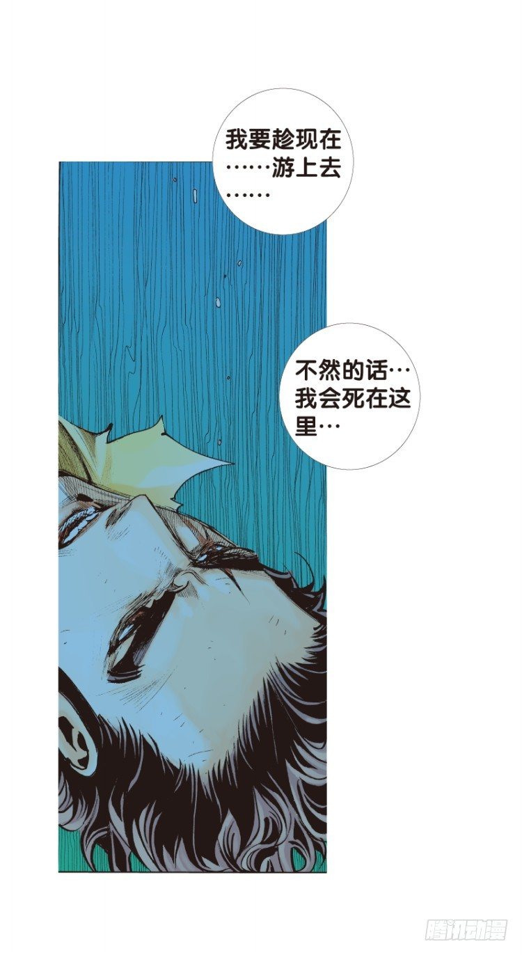 《杀道行者》漫画最新章节第103话：无声告别（二）免费下拉式在线观看章节第【20】张图片