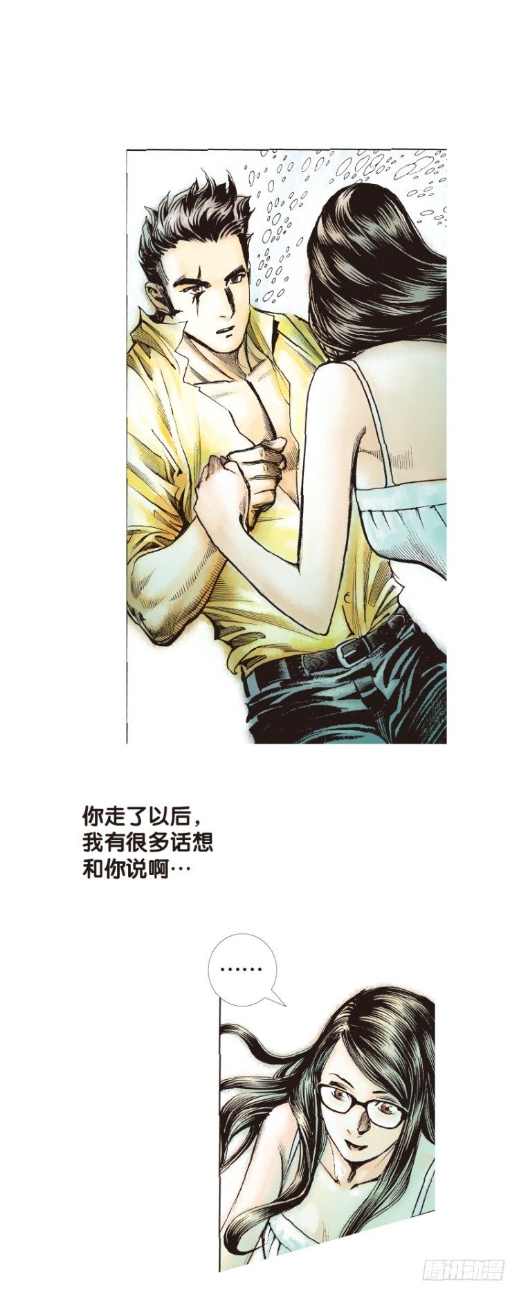 《杀道行者》漫画最新章节第103话：无声告别（二）免费下拉式在线观看章节第【31】张图片