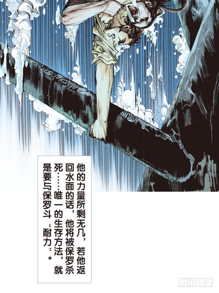 《杀道行者》漫画最新章节第103话：无声告别（二）免费下拉式在线观看章节第【9】张图片