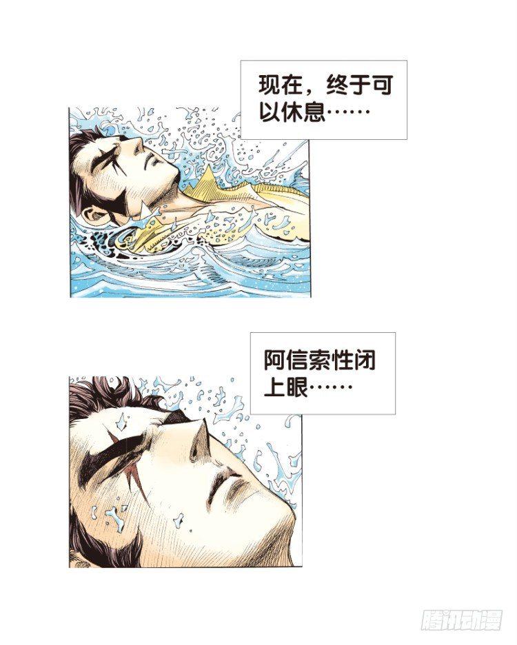 《杀道行者》漫画最新章节第104话：无声告别（三）免费下拉式在线观看章节第【10】张图片