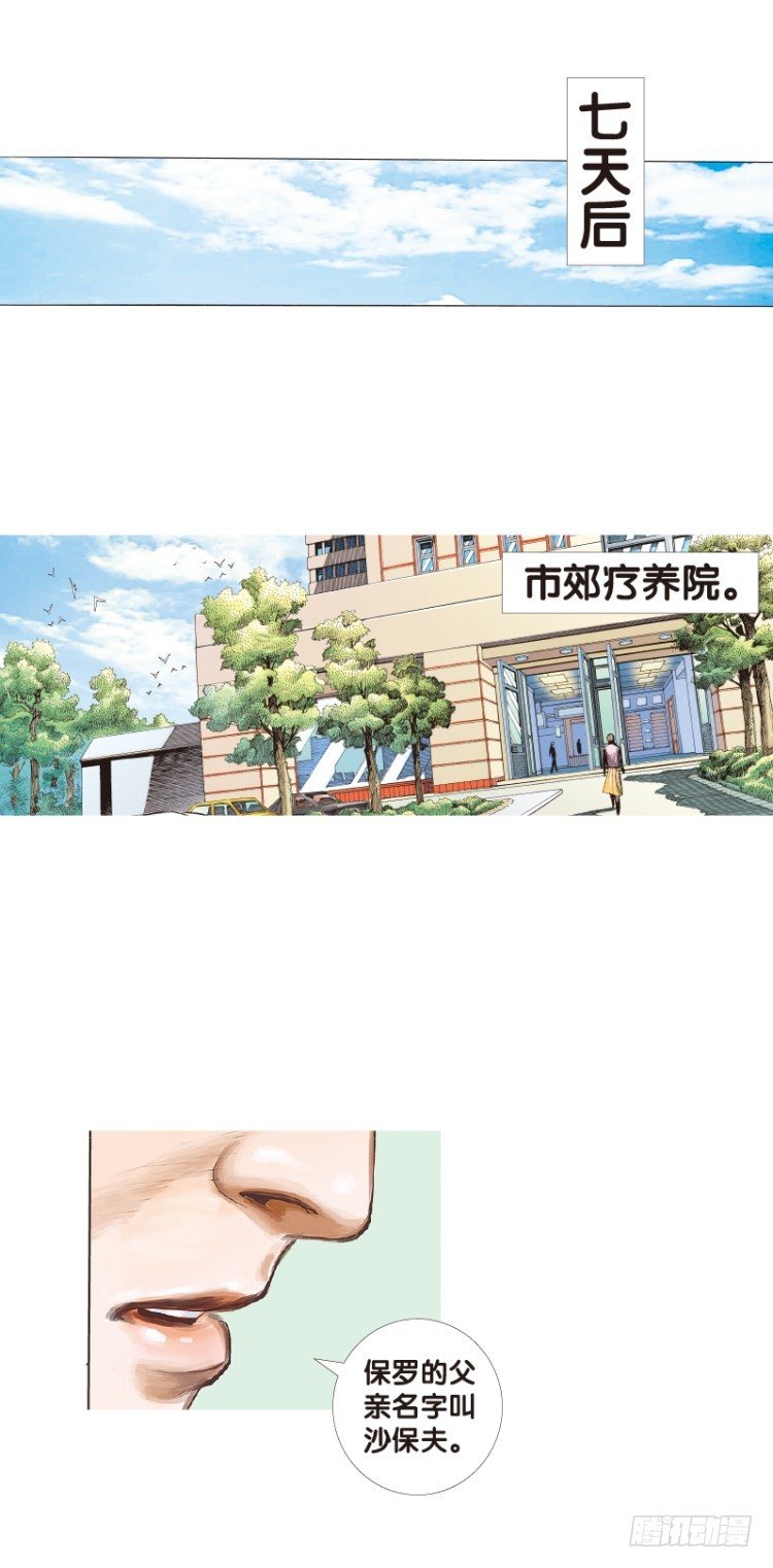 《杀道行者》漫画最新章节第104话：无声告别（三）免费下拉式在线观看章节第【12】张图片