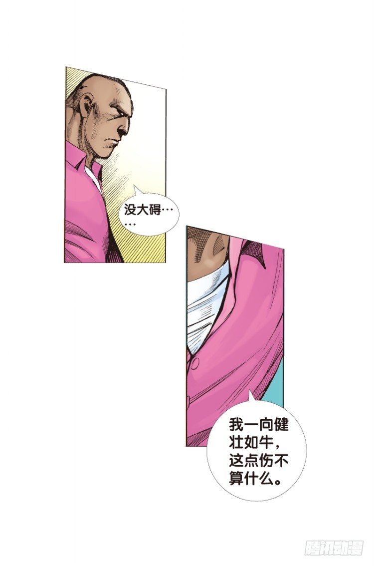 《杀道行者》漫画最新章节第104话：无声告别（三）免费下拉式在线观看章节第【17】张图片