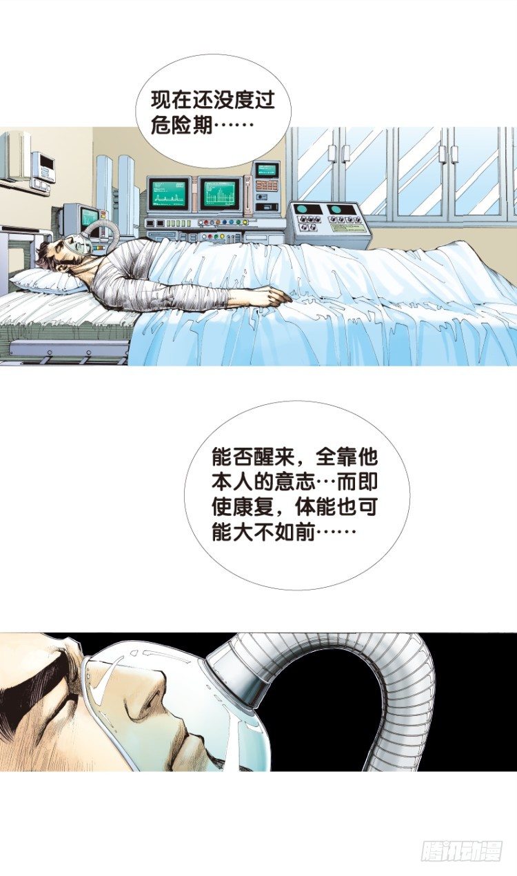 《杀道行者》漫画最新章节第104话：无声告别（三）免费下拉式在线观看章节第【19】张图片