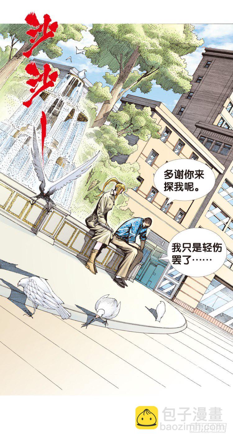 《杀道行者》漫画最新章节第104话：无声告别（三）免费下拉式在线观看章节第【27】张图片