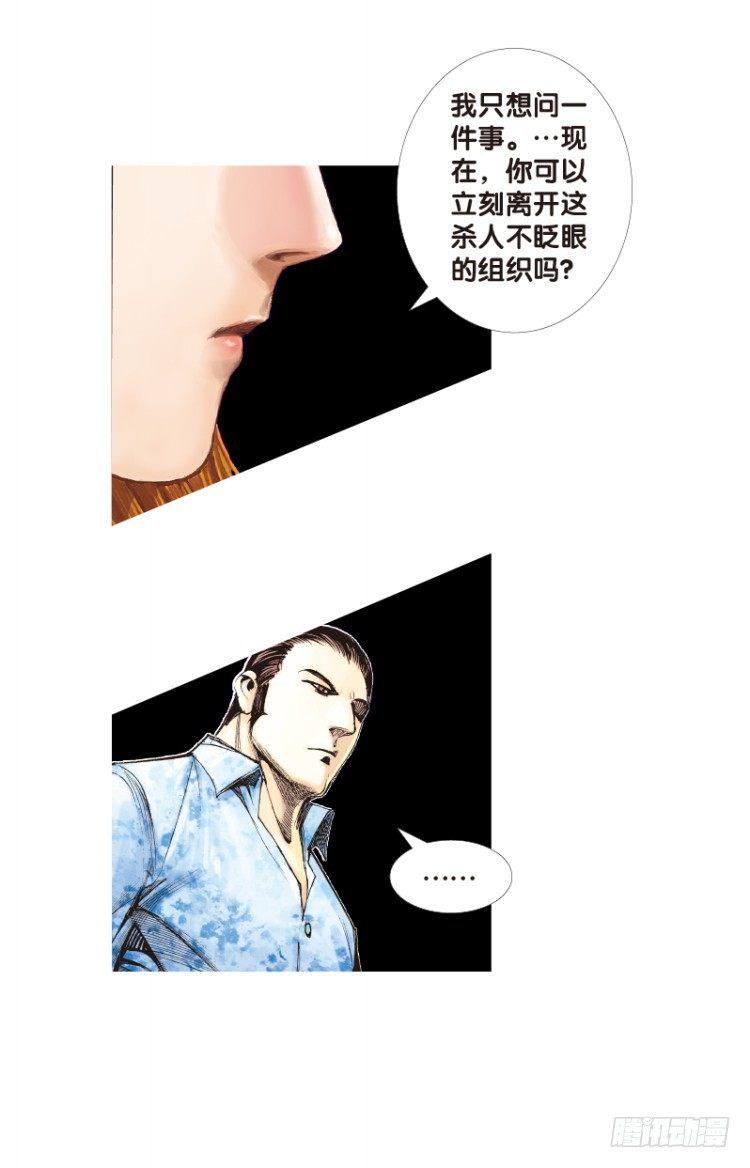 《杀道行者》漫画最新章节第104话：无声告别（三）免费下拉式在线观看章节第【32】张图片