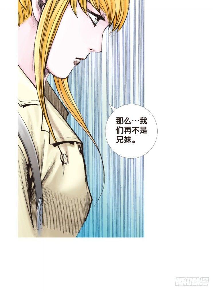 《杀道行者》漫画最新章节第104话：无声告别（三）免费下拉式在线观看章节第【34】张图片