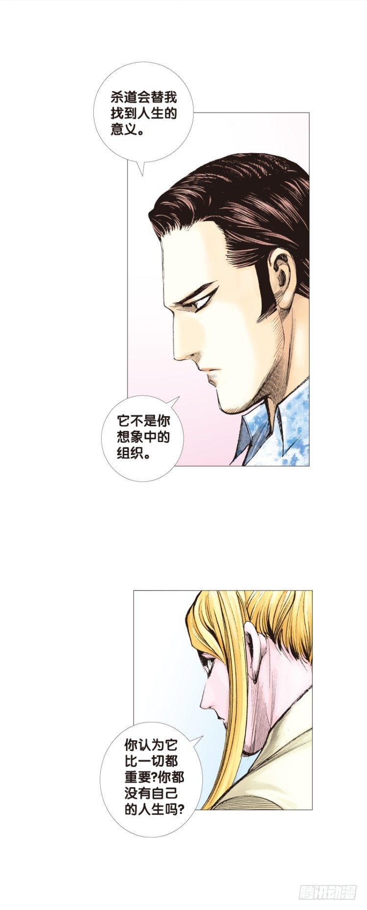 《杀道行者》漫画最新章节第104话：无声告别（三）免费下拉式在线观看章节第【37】张图片