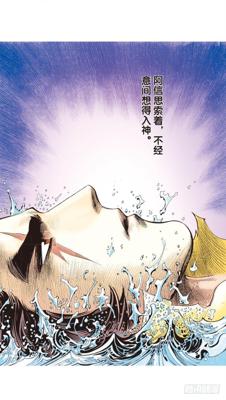 《杀道行者》漫画最新章节第104话：无声告别（三）免费下拉式在线观看章节第【8】张图片