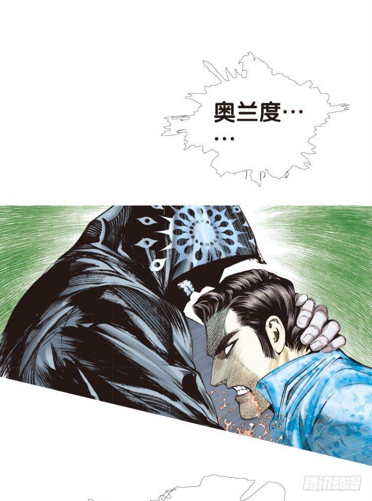 《杀道行者》漫画最新章节第105话：黑日风暴1免费下拉式在线观看章节第【15】张图片