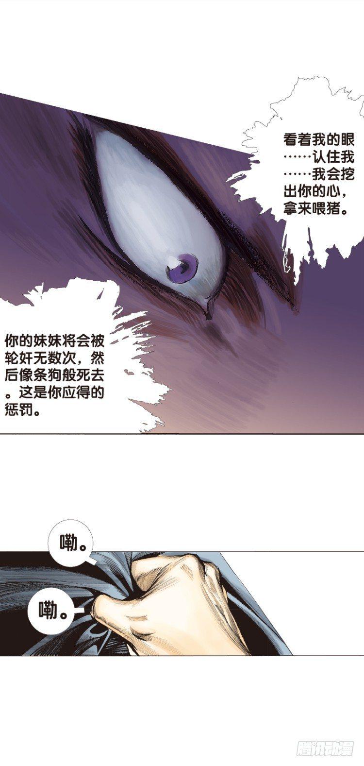 《杀道行者》漫画最新章节第105话：黑日风暴1免费下拉式在线观看章节第【17】张图片