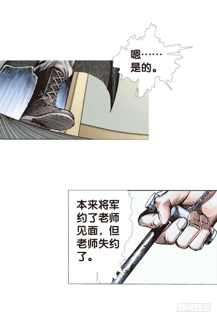 《杀道行者》漫画最新章节第106话：黑日风暴（二）免费下拉式在线观看章节第【17】张图片