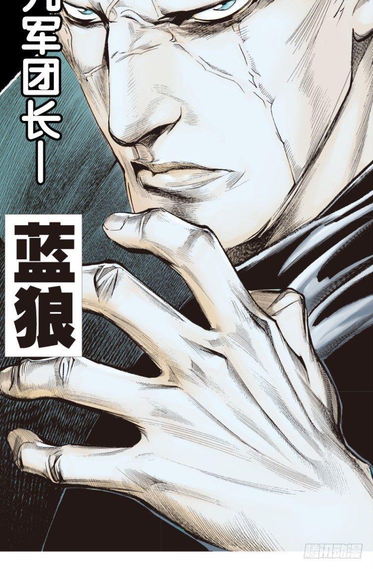 《杀道行者》漫画最新章节第106话：黑日风暴（二）免费下拉式在线观看章节第【37】张图片