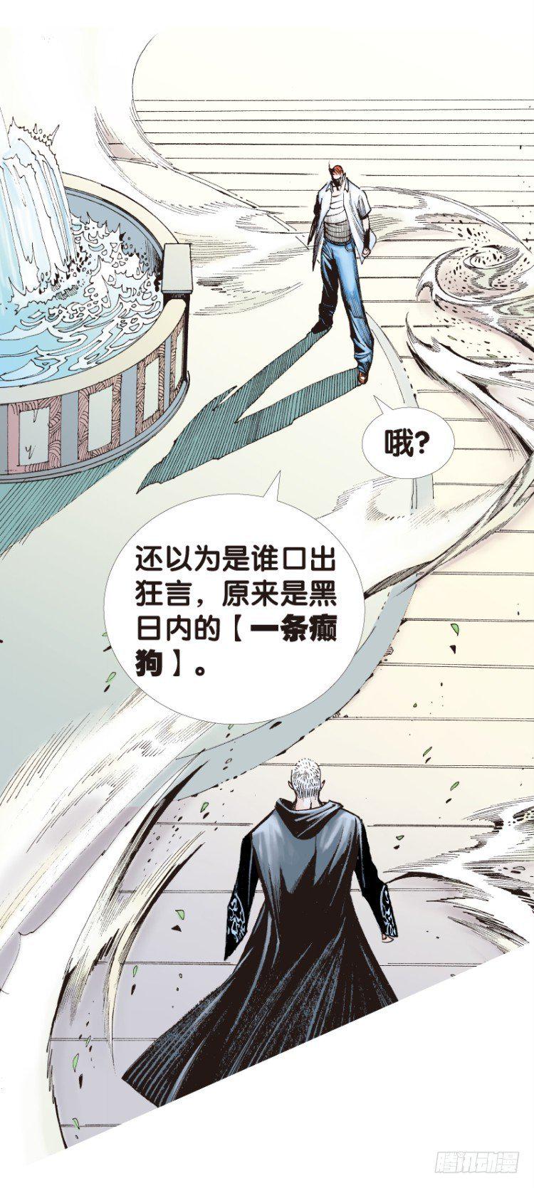 《杀道行者》漫画最新章节第106话：黑日风暴（二）免费下拉式在线观看章节第【38】张图片