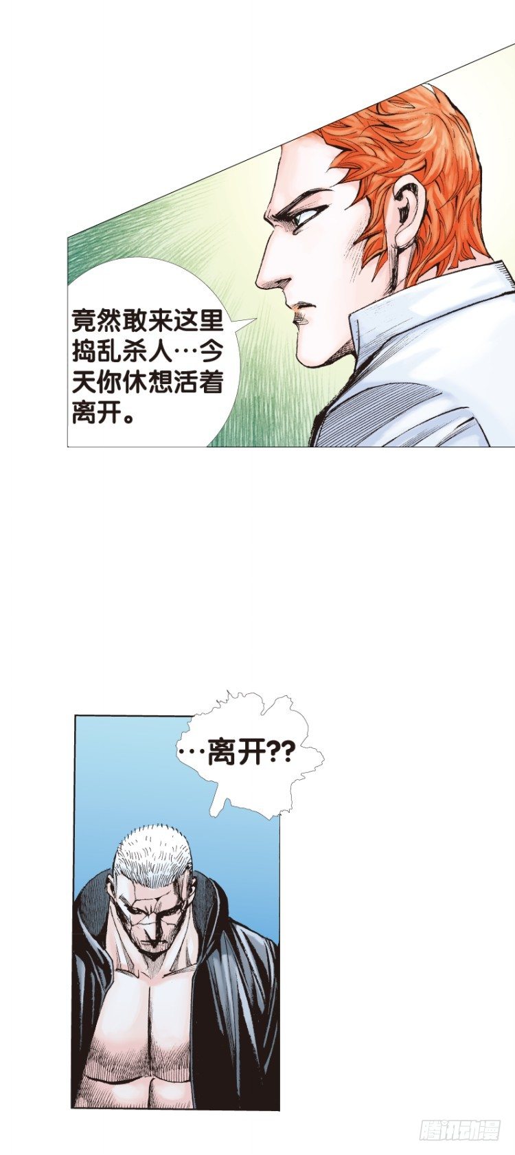 《杀道行者》漫画最新章节第106话：黑日风暴（二）免费下拉式在线观看章节第【39】张图片