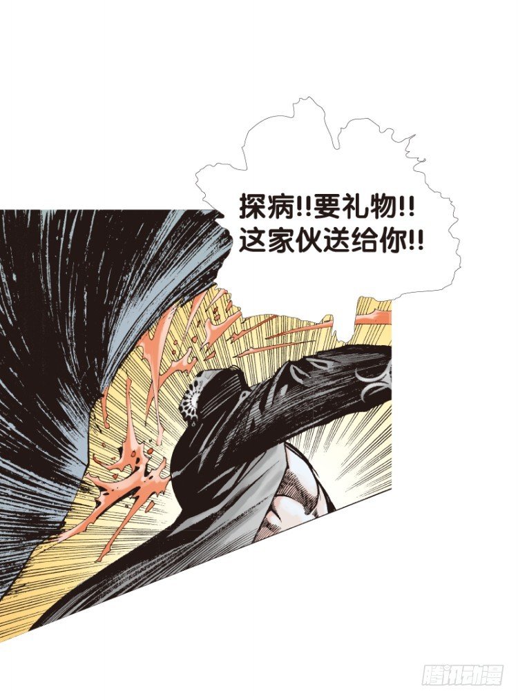 《杀道行者》漫画最新章节第106话：黑日风暴（二）免费下拉式在线观看章节第【9】张图片