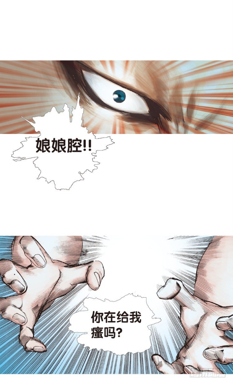 《杀道行者》漫画最新章节第107话：黑日风暴（三）免费下拉式在线观看章节第【14】张图片