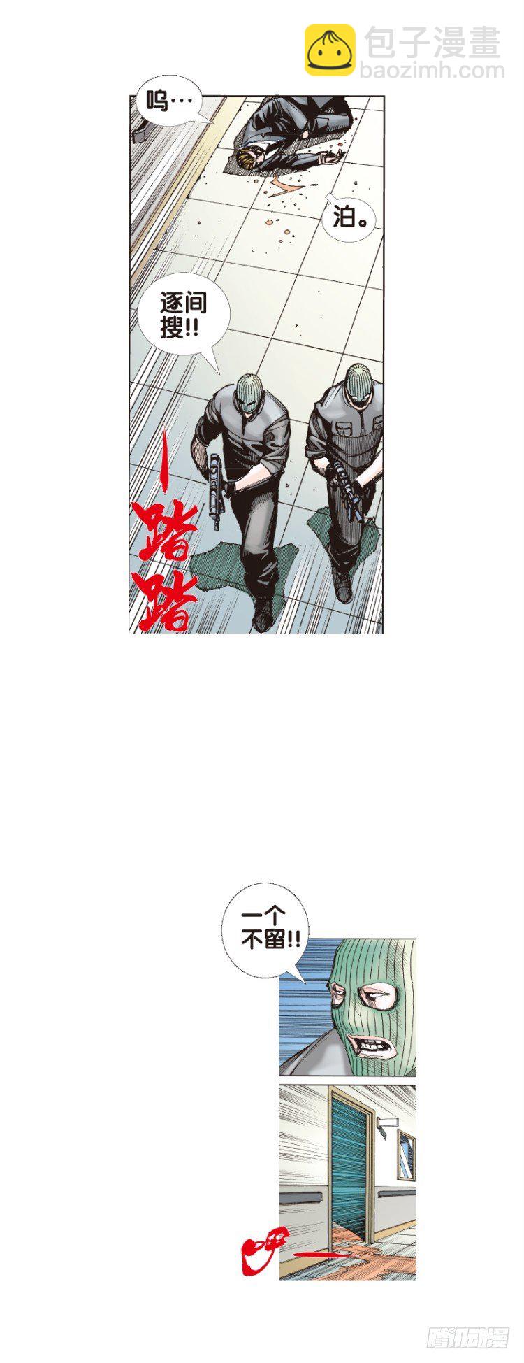 《杀道行者》漫画最新章节第107话：黑日风暴（三）免费下拉式在线观看章节第【17】张图片