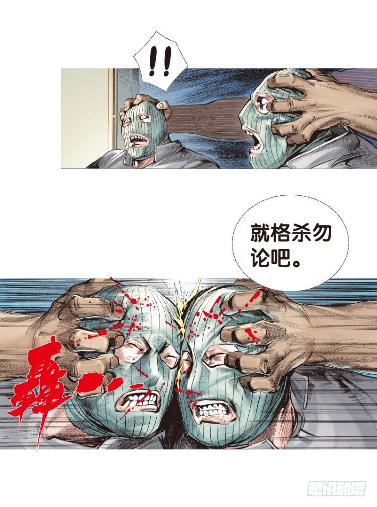 《杀道行者》漫画最新章节第107话：黑日风暴（三）免费下拉式在线观看章节第【23】张图片