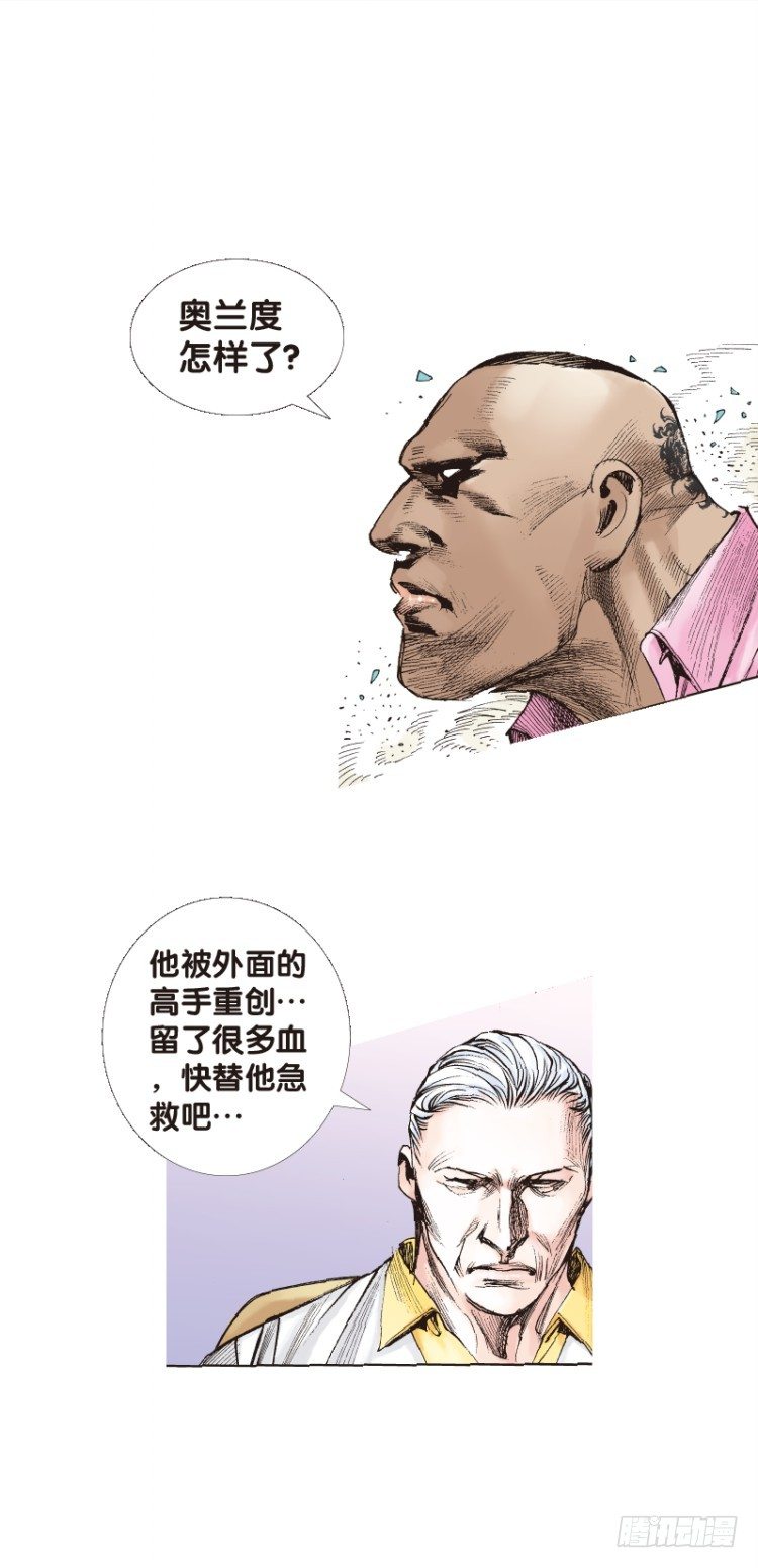 《杀道行者》漫画最新章节第107话：黑日风暴（三）免费下拉式在线观看章节第【38】张图片