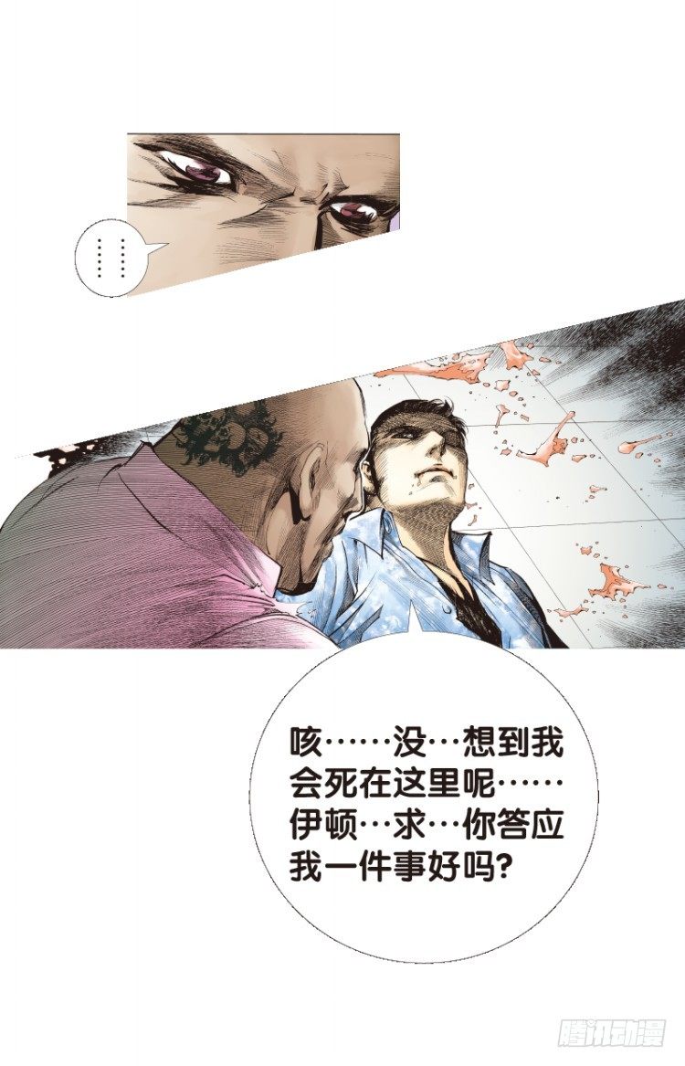 《杀道行者》漫画最新章节第107话：黑日风暴（三）免费下拉式在线观看章节第【43】张图片