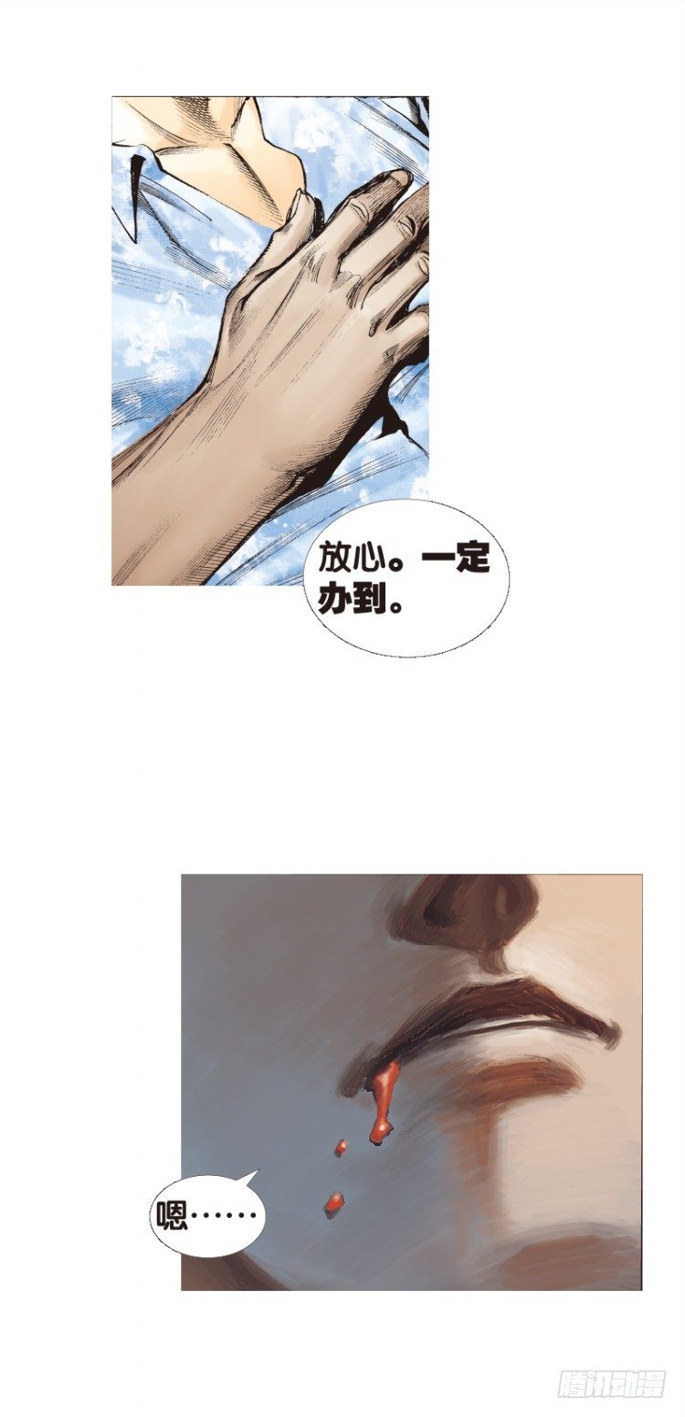 《杀道行者》漫画最新章节第107话：黑日风暴（三）免费下拉式在线观看章节第【45】张图片