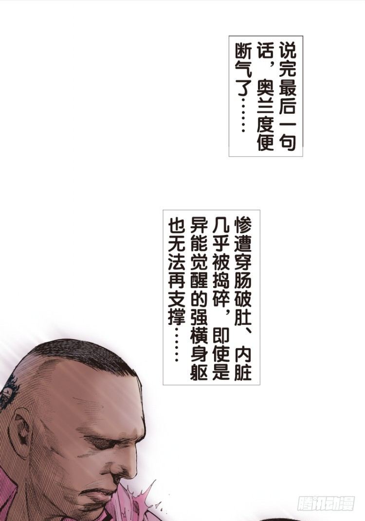 《杀道行者》漫画最新章节第107话：黑日风暴（三）免费下拉式在线观看章节第【46】张图片