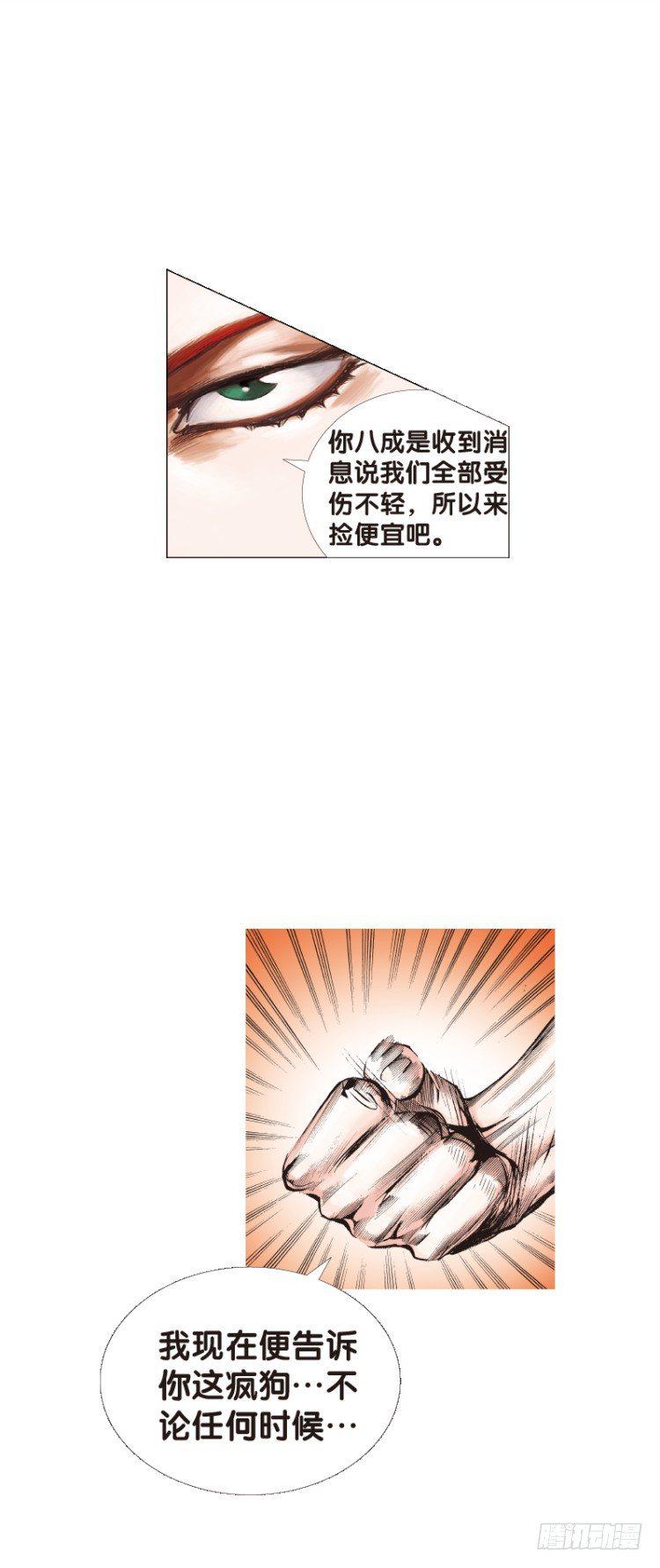 《杀道行者》漫画最新章节第107话：黑日风暴（三）免费下拉式在线观看章节第【8】张图片