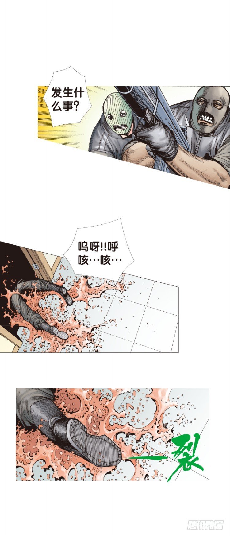 《杀道行者》漫画最新章节第108话：鬼王震怒恶魔复活1免费下拉式在线观看章节第【12】张图片