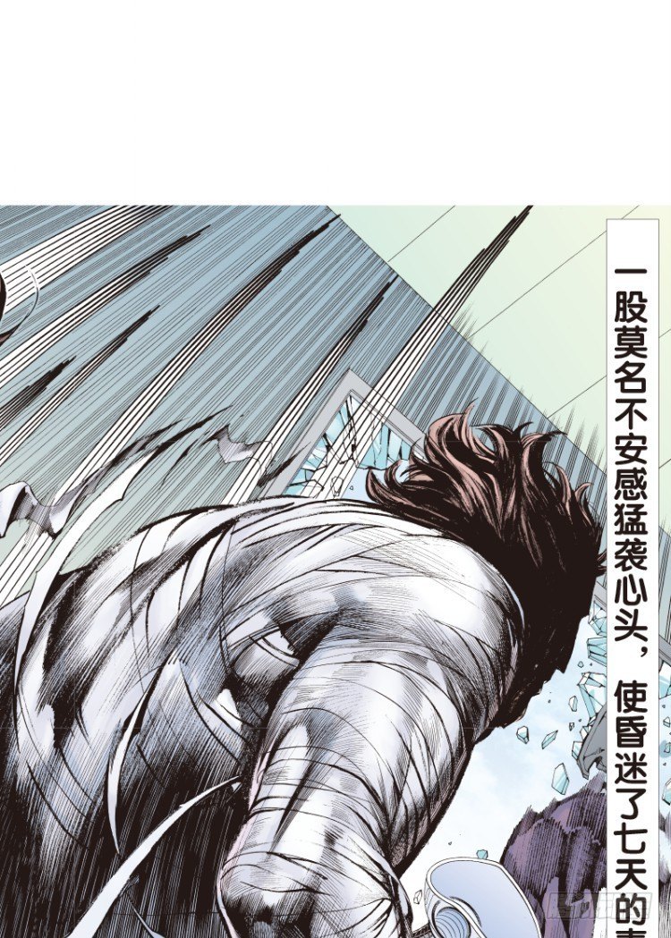 《杀道行者》漫画最新章节第108话：鬼王震怒恶魔复活1免费下拉式在线观看章节第【17】张图片