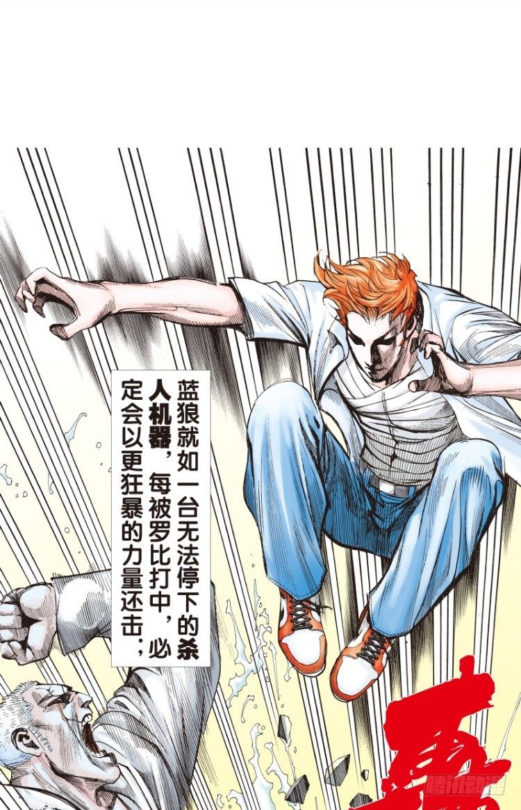 《杀道行者》漫画最新章节第108话：鬼王震怒恶魔复活1免费下拉式在线观看章节第【31】张图片