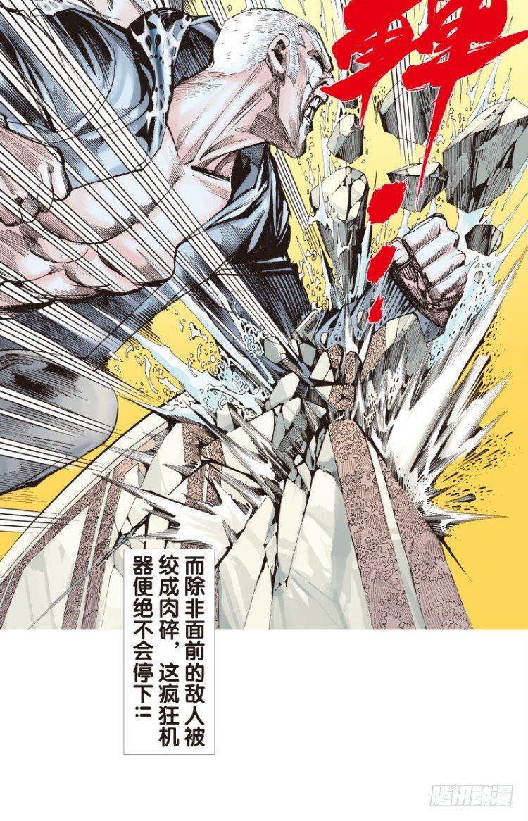 《杀道行者》漫画最新章节第108话：鬼王震怒恶魔复活1免费下拉式在线观看章节第【32】张图片