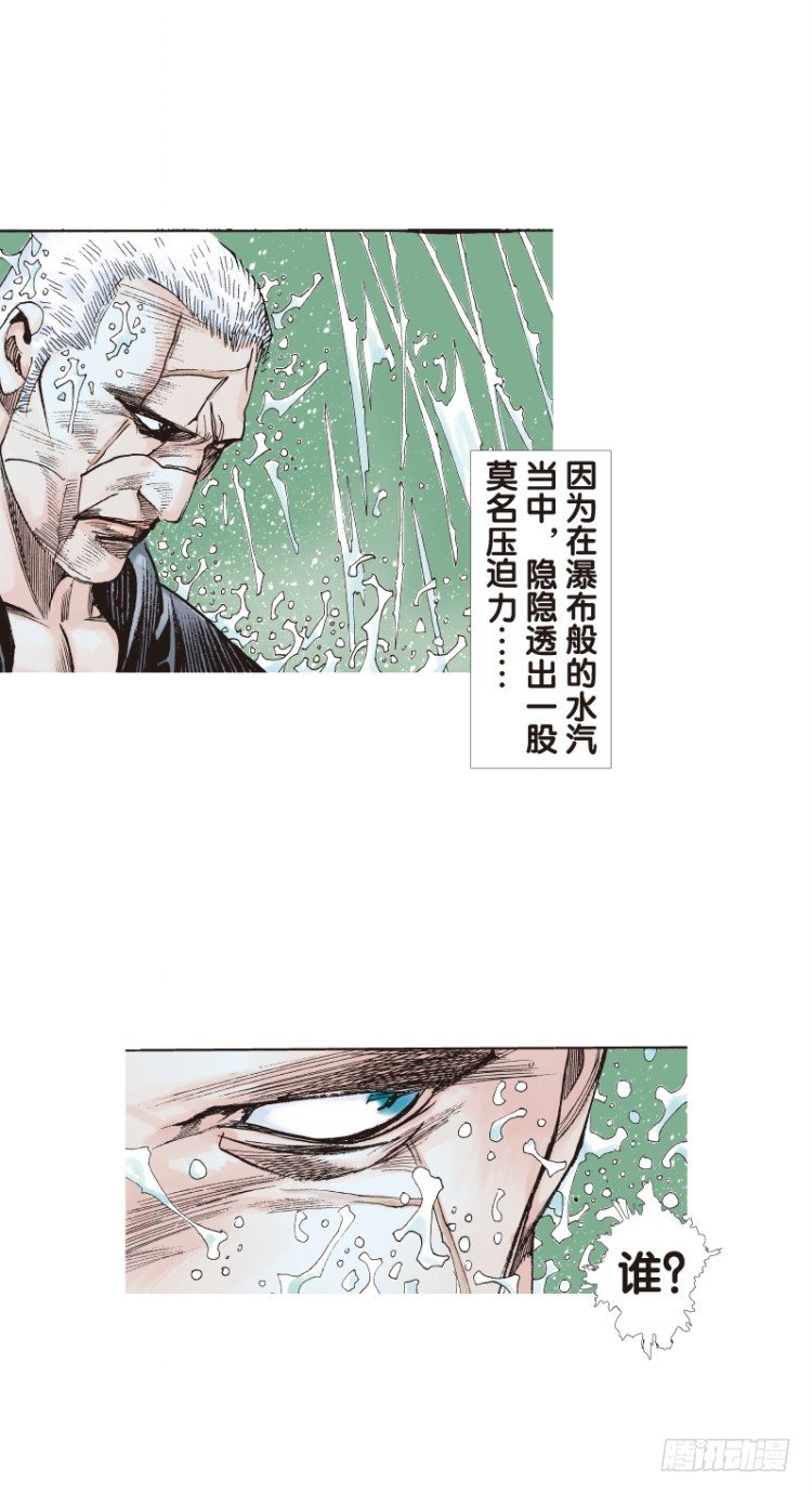 《杀道行者》漫画最新章节第108话：鬼王震怒恶魔复活1免费下拉式在线观看章节第【40】张图片