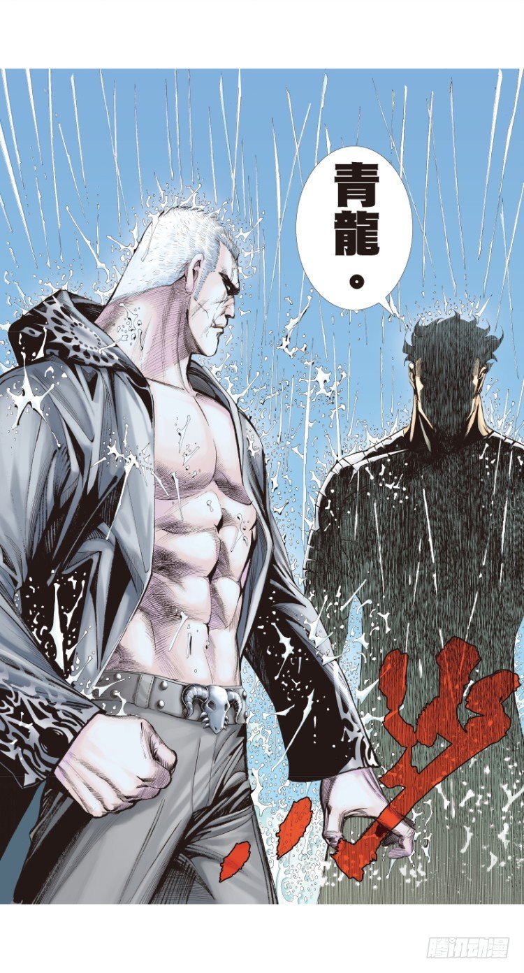 《杀道行者》漫画最新章节第108话：鬼王震怒恶魔复活1免费下拉式在线观看章节第【42】张图片