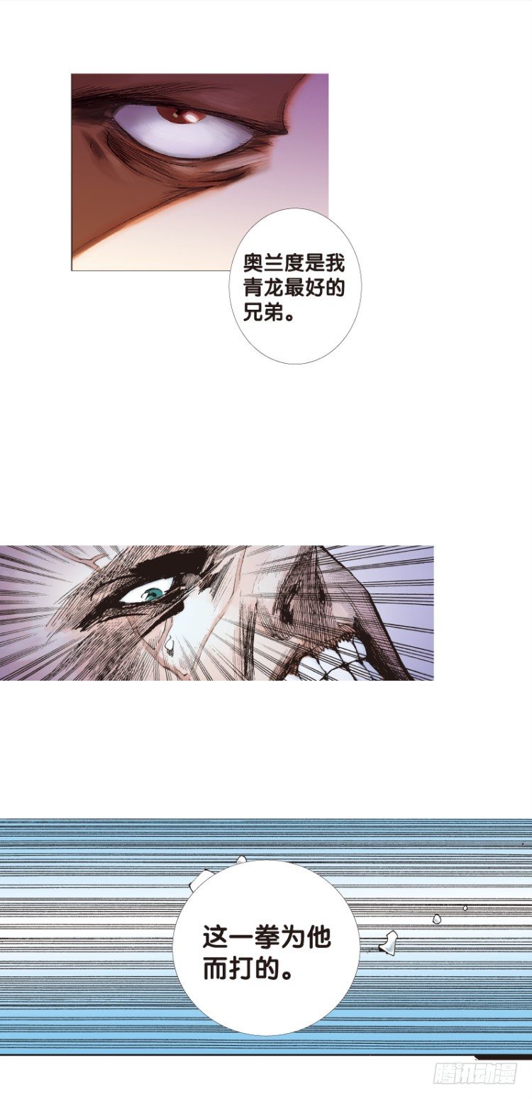 《杀道行者》漫画最新章节第109话：鬼王震怒恶魔复活2免费下拉式在线观看章节第【8】张图片