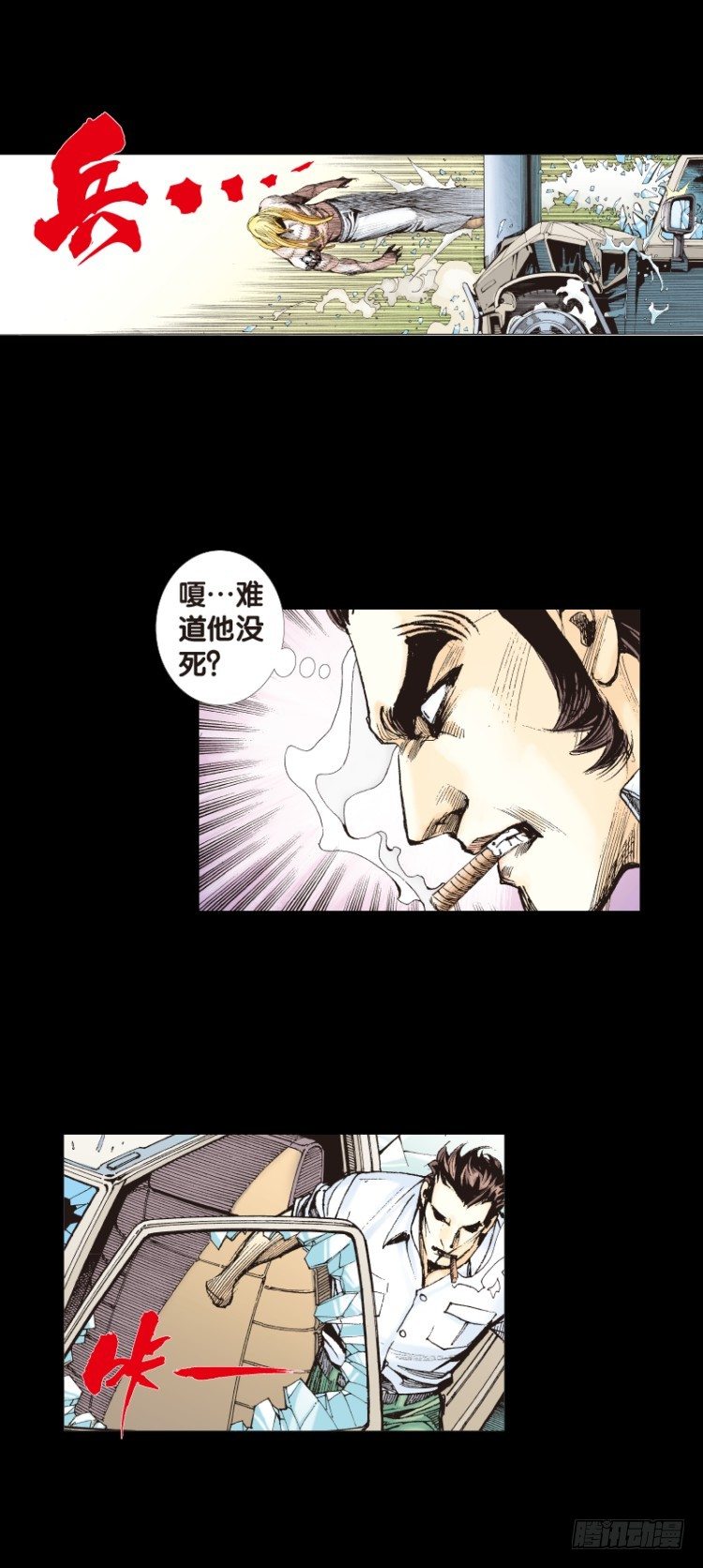 《杀道行者》漫画最新章节第110话：鬼王震怒恶魔复活3免费下拉式在线观看章节第【15】张图片