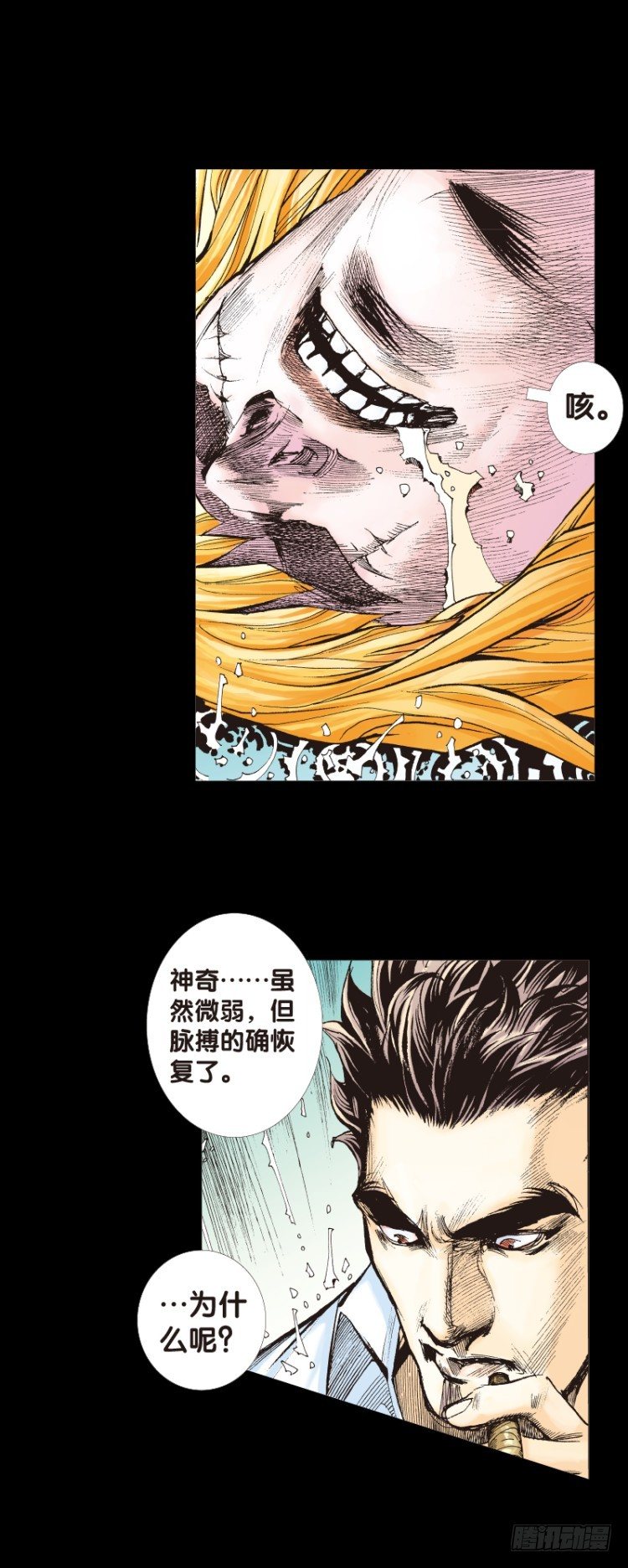 《杀道行者》漫画最新章节第110话：鬼王震怒恶魔复活3免费下拉式在线观看章节第【18】张图片